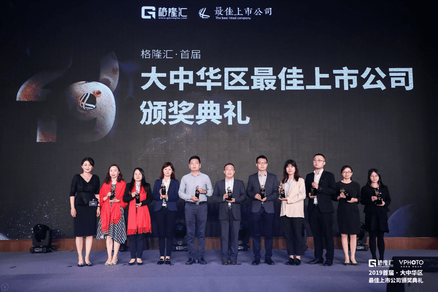 威九国际V9获“格隆汇·首届大中华区最佳上市公司”评选“最具创新力奖”