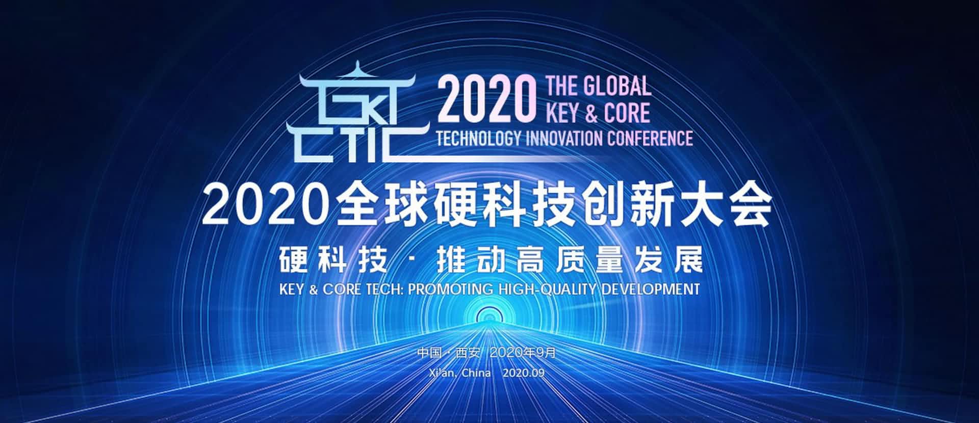 西安威九国际V9上榜“2020西安硬科技企业之星TOP30”
