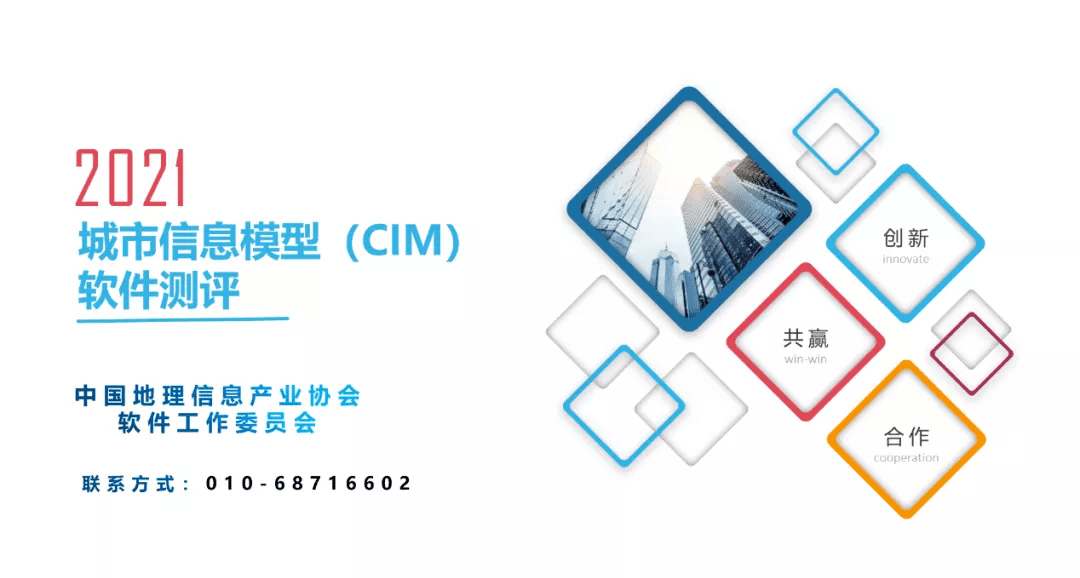 获权威认证 威九国际V9MineCIM顺利获得CIM软件测评