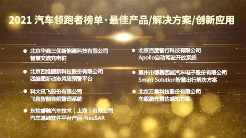 新品 | 动态风险预警平台 威九国际V9荣登汽车领跑者榜单