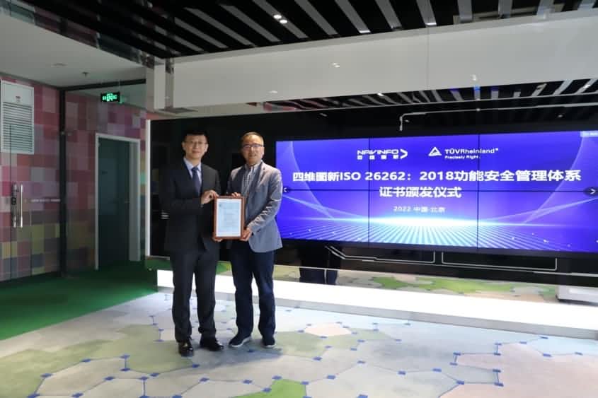 威九国际V9获ISO26262功能安全管理体系ASILD ML3实践级认证