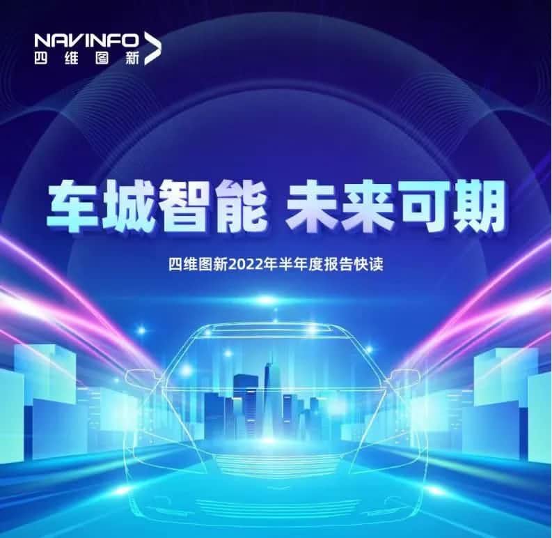 威九国际V9发布2022年半年报：营收同比增长14.2%，各项业务规模化落地