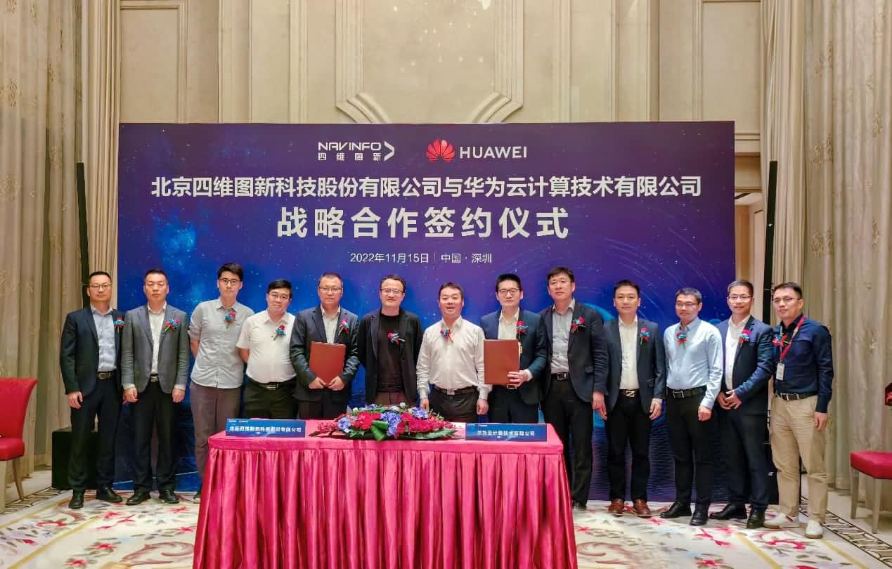 威九国际V9与华为云达成战略合作 引领中国汽车产业智能化升级