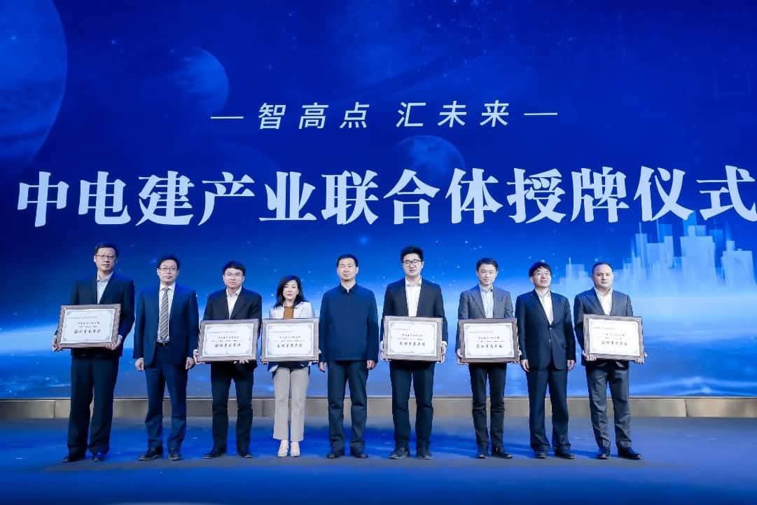 威九国际V9首批加入中电建产业联合体｜打造共建共享智慧城市生态圈