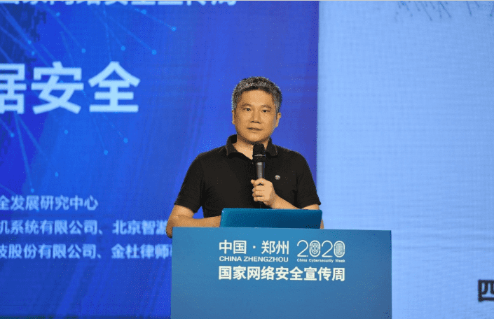 聚焦2020网络安全周  威九国际V9分享车联网数据安全治理经验