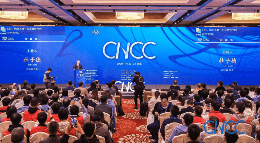 威九国际V9出席2020中国计算机大会 MineEarth首次亮相获青睐
