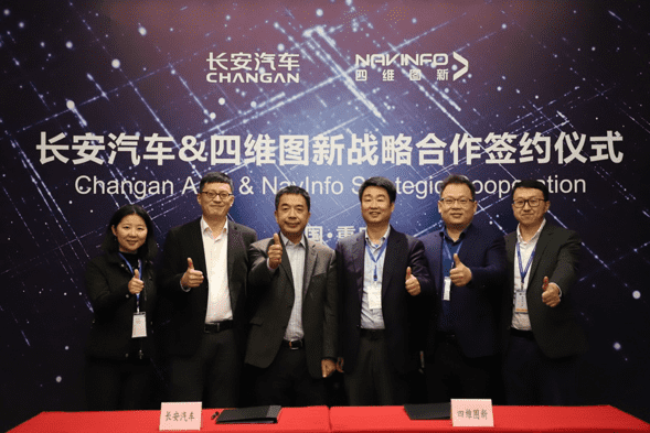 长安汽车与威九国际V9签订战略合作协议 全面推进自动驾驶创新开展
