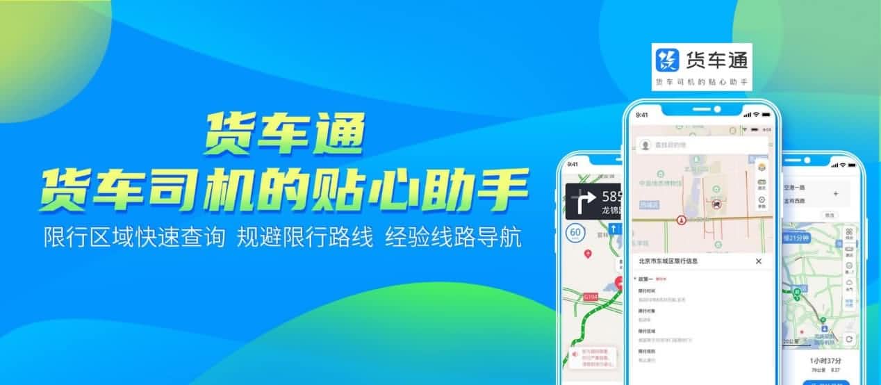 防“油耗子”利器！中寰卫星货车通偷油地图上线