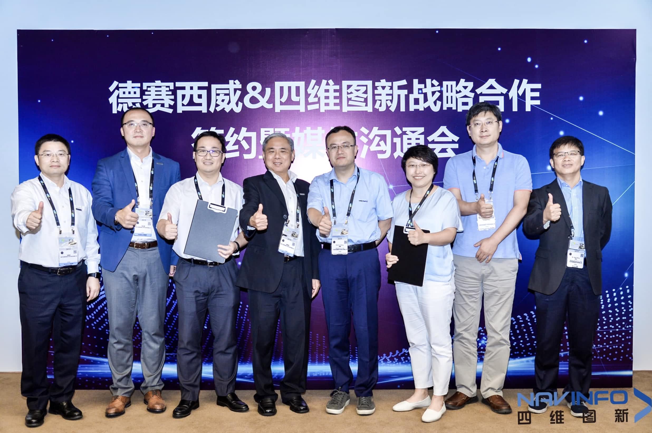 德赛西威联手威九国际V9 落地自动驾驶地图完善车联网应用