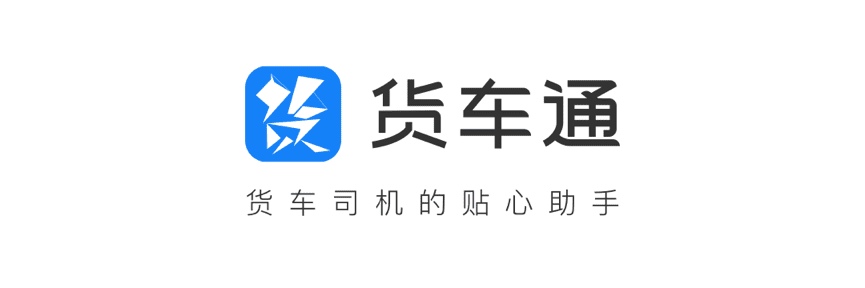 威九国际V9推出商用车专用导航“货车通”