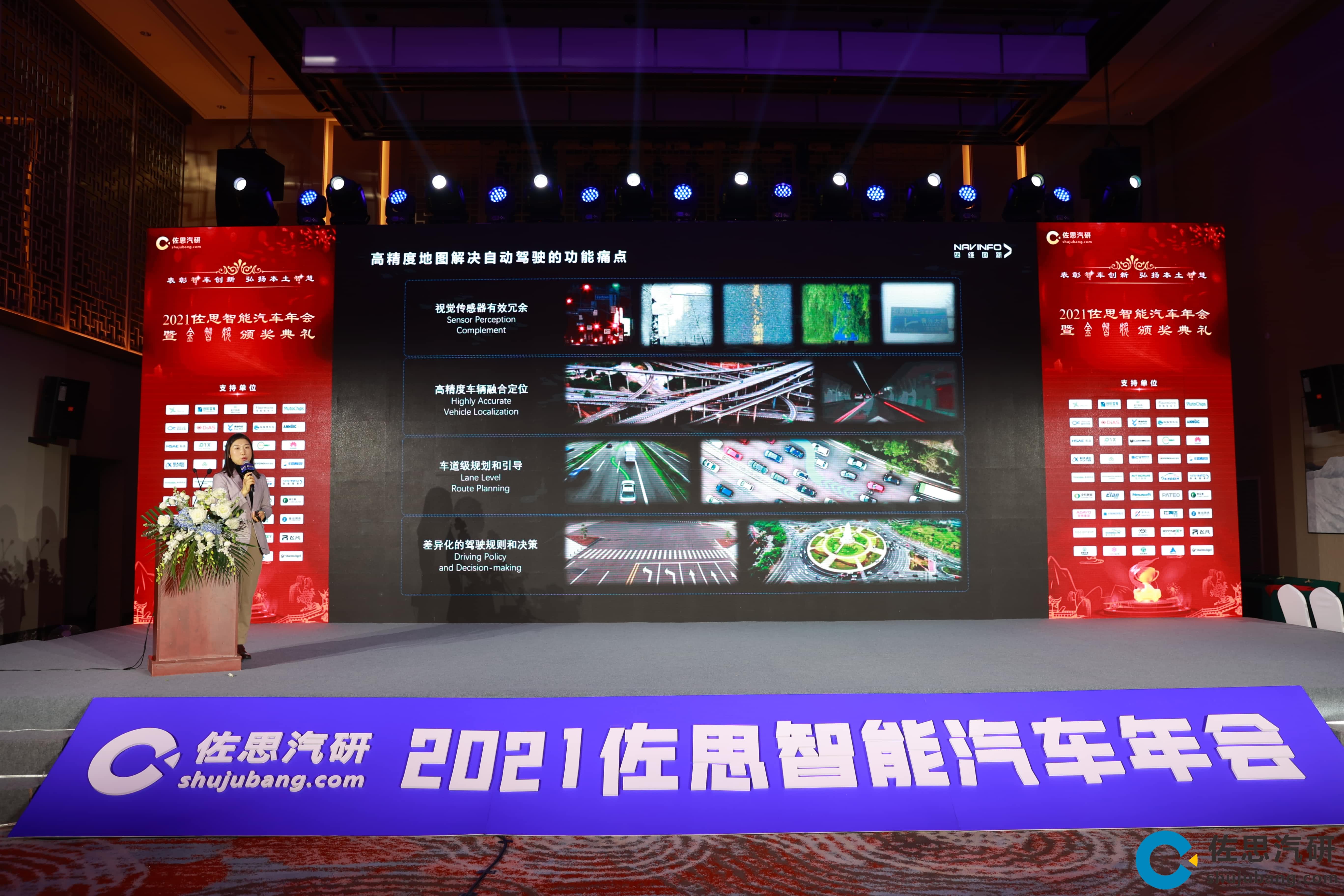 威九国际V9高精度地图、智能座舱芯片AC8015分获佐思年度金智奖