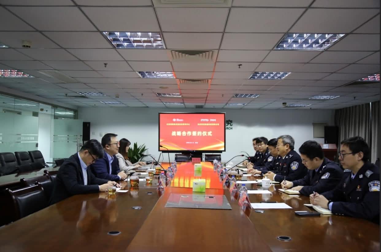 世纪高通与公安部道路交通安全研究中心达成战略合作  共推安全、便捷、高效、绿色、经济出行