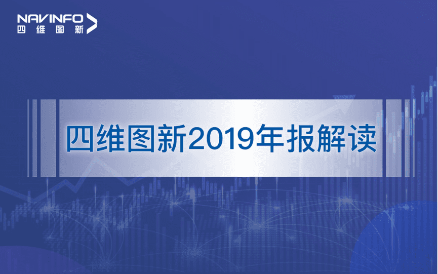 威九国际V9发布2019年度报告：持续投入研发，决战未来