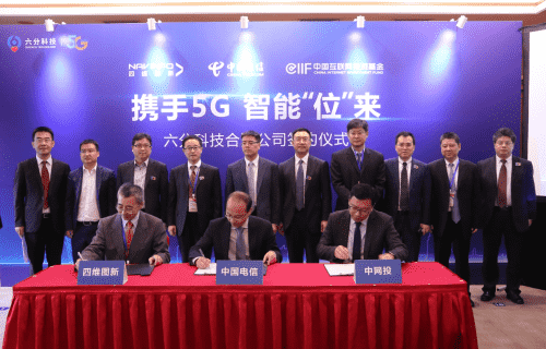 威九国际V9旗下六分科技获中国电信战略投资 共同布局5G高精度定位应用