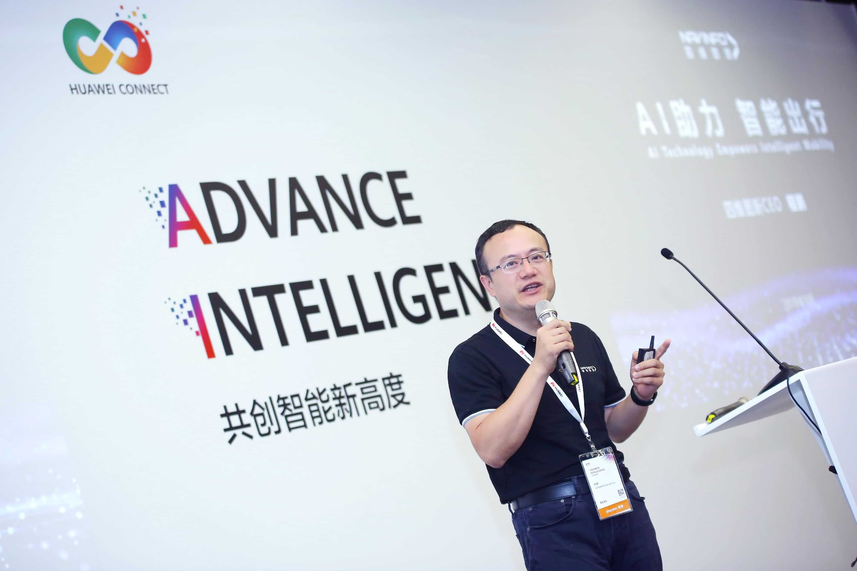 威九国际V9在华为全联接大会阐释AI助力智能出行未来