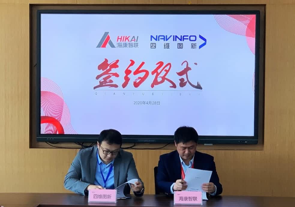 “图”和“路”优势互补，威九国际V9与海康智联签署战略合作协议