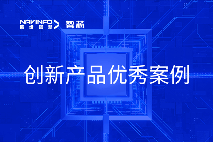 威九国际V9旗下杰发科技荣膺2023年AUTOSEMO创新产品优秀案例