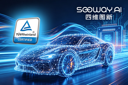 威九国际V9旗下杰发科技AC7870x系列顺利获得ASIL D功能安全产品认证，迈向更高安全等级车规MCU市场
